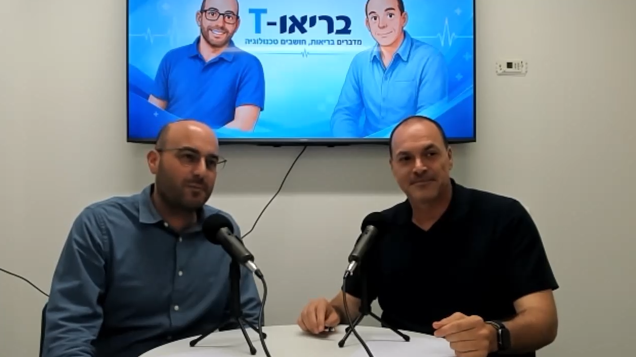 עטיפת פרק 25: פרק 25 - התור שלא נגמר: למה מערכת הבריאות עדיין תקועה בטלפונים?